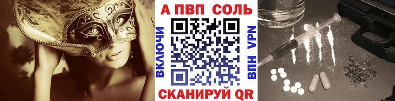 A PVP кристаллы Купить Мезень