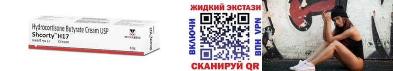 Бутират Butirat  Купить закладки  Мезень 