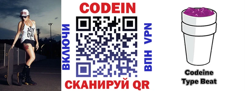 Купить Мезень Кодеин напиток Lean (лин)