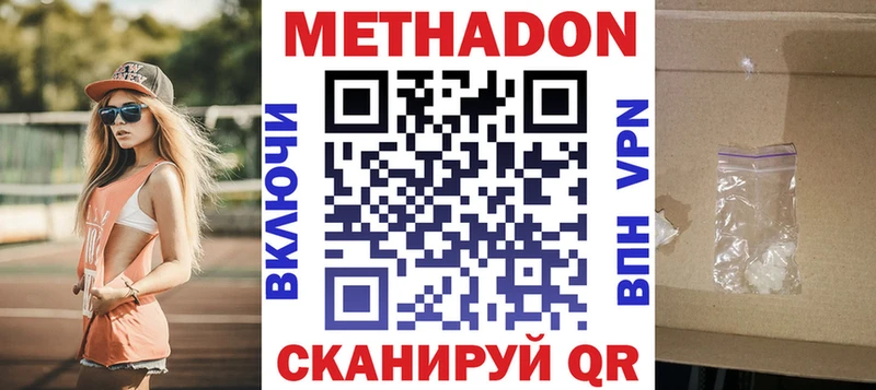 МЕТАДОН мёд  Купить где  Мезень 