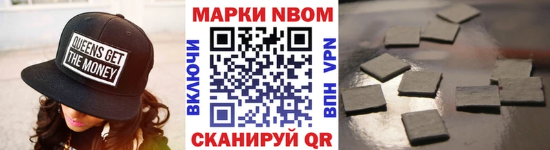 Марки N-bome 1,8мг  Купить где  Мезень 